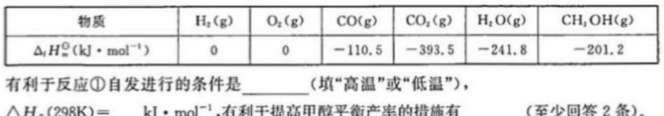 1辽宁省辽南协作体2023-2024学年度高一上学期期中考试化学试卷答案