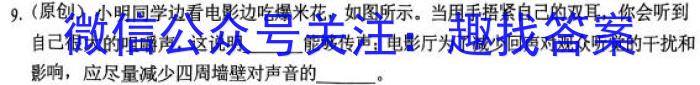 [今日更新]河北省2023-2024学年度第一学期高二年级9月份月考.物理