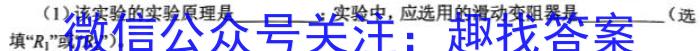 河北省2023~2024学年高三(上)质检联盟期中考试(24-116C)q物理