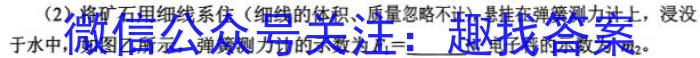 2023-2024学年辽宁省高三考试11月联考(24-131C)q物理