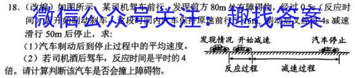 2023-2024学年上学期佛山市S7高质量发展联盟高三联考物理`