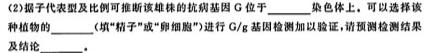 六盘水市2024届高三年级第一次诊断性监测生物