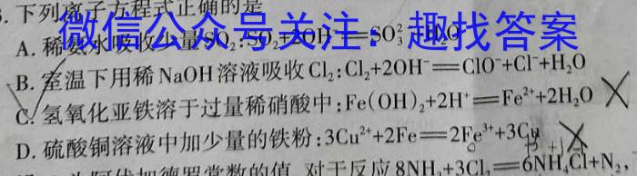 j富平县2024届高三摸底考试（10月）化学