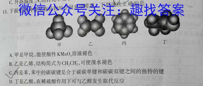 q［皖南八校］安徽省2024届高三年级10月联考化学