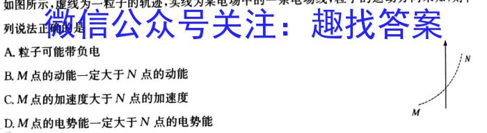 江西省2024届九年级训练（二）［10.28］l物理
