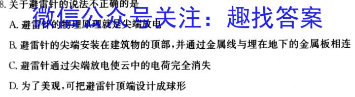 陕西省2023年秋季学期高一期中考试试题(241224Z)物理`