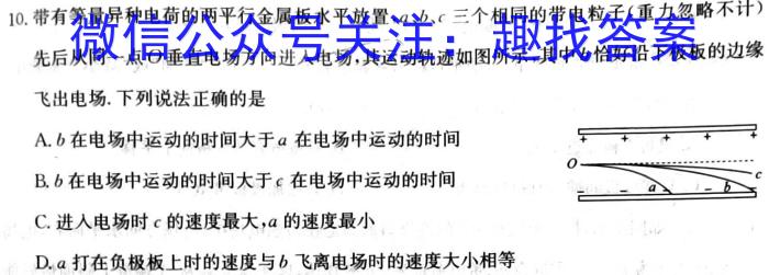 [今日更新]安徽省2023-2024学年七年级上学期教学质量调研一.物理