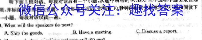 2024届高三10月大联考（全国乙卷）英语