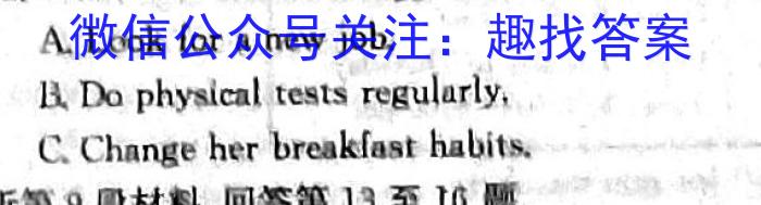 河北省沧州市2023-2024学年八年级第一学期教学质量检测一（10.10）英语