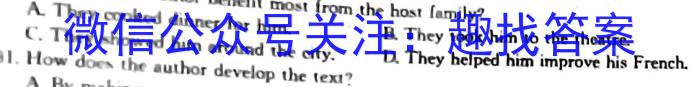 江西省先知高考联盟 2024届高三年级第二次联考英语试题
