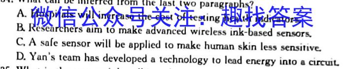 山东省2025届高二年级10月联考英语