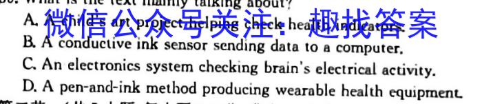 陕西省2023-2024学年度第一学期第一次阶段性作业C版英语