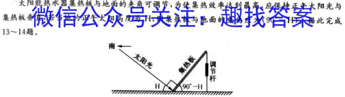 2024届吉林省高三第八次月考(24059C)地理试卷答案