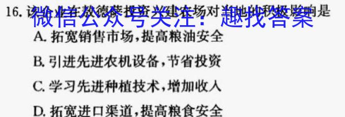 [今日更新]衡中同卷 2024届 信息卷(四)4地理h