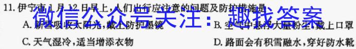 [今日更新]衡水金卷先享题调研卷2024答案(贵州专版三地理h