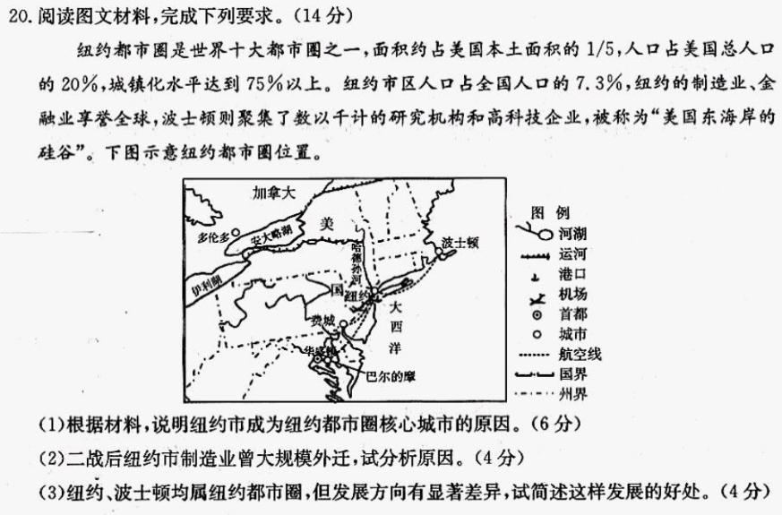 陕西省2023-2024学年度第一学期期末校际联考试题（高一）地理试卷l