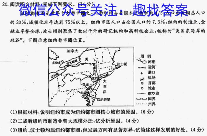 2023-2024学年度下学期高三年级自我提升三(HZ)地理试卷答案