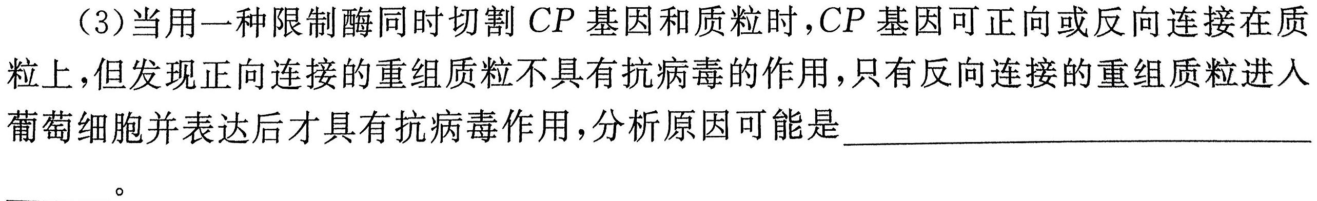 河北省2023~2024学年度八年级上学期阶段评估(一) 1L R-HEB生物