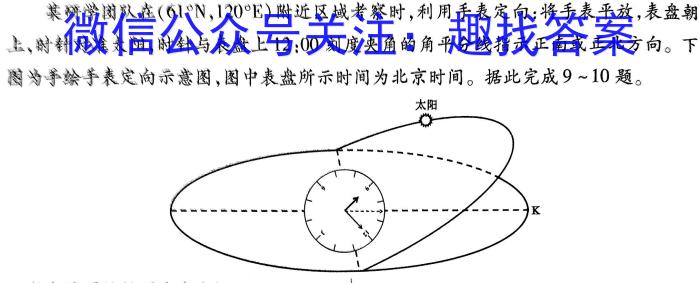 [今日更新]陕西省西咸新区2024年初中学业水平考试模拟试题（二）A地理h