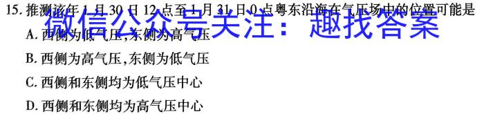 九师联盟 2024届高三5月仿真模拟地理试卷答案