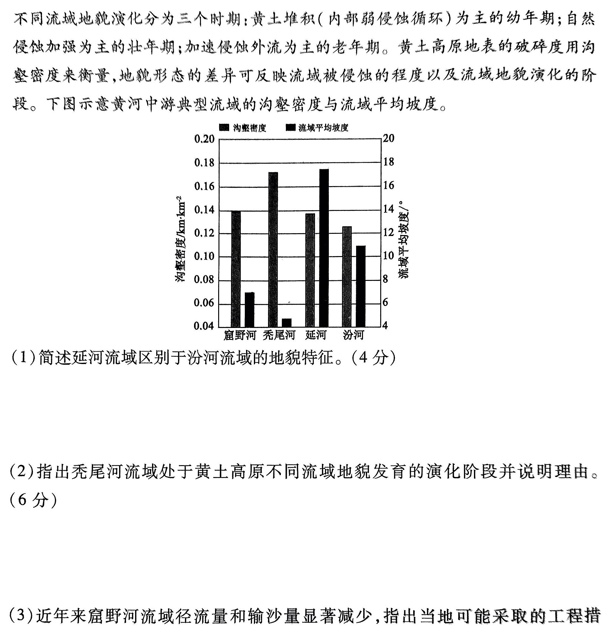 河南省许昌市襄城县2023-2024学年第二学期八年级期中教学质量检测地理试卷答案。