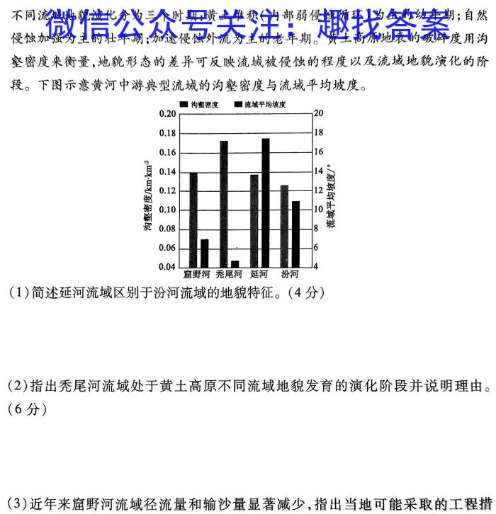 江西省2023-2024学年第二学期高一年级下学期期末联考地理试卷答案