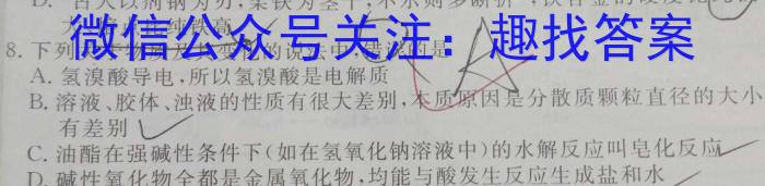 q陕西省2024届高二10月联考(❀)化学