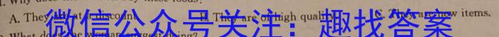 2023-2024学年辽宁省高二10月联考(24-70B)英语