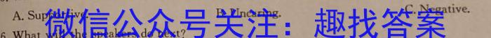 铭师·名卷2023-2024学年安徽县中联盟高一10月联考（4048A）英语