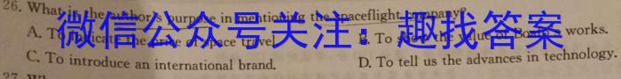2023-2024学年贵州省高一年级联考(箭头下面加横杠 GZ)英语