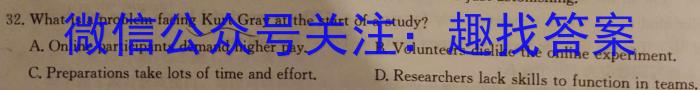 稳派大联考2024届高三年级10月联考英语