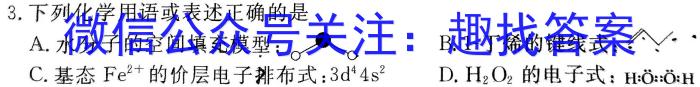 32023年秋季河南省高一第二次联考(24-43A)化学