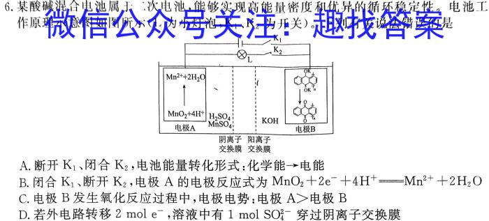 b学科网2024届高三10月大联考(全国乙卷)化学