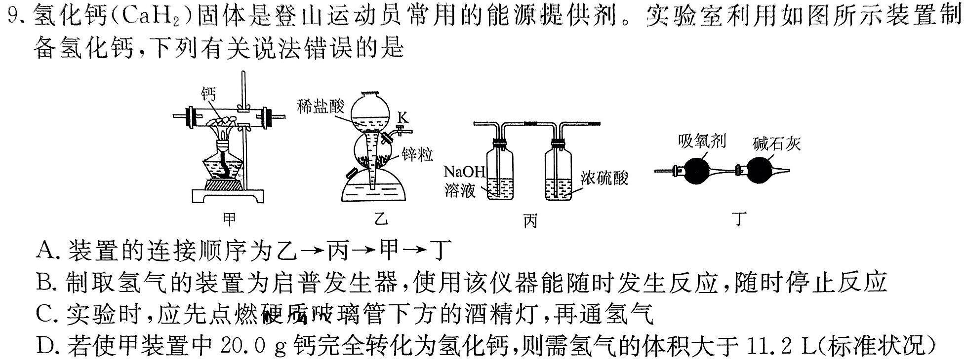 1山西省榆次区2023-2024学年第一学期九年级期中学业水平质量监测题（卷）化学试卷答案