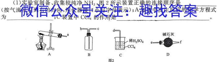 32024届河北省高三考试10月联考(24-126C)化学