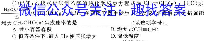 3安徽省2023-2024学年度九年级上学期阶段性练习(一)1化学