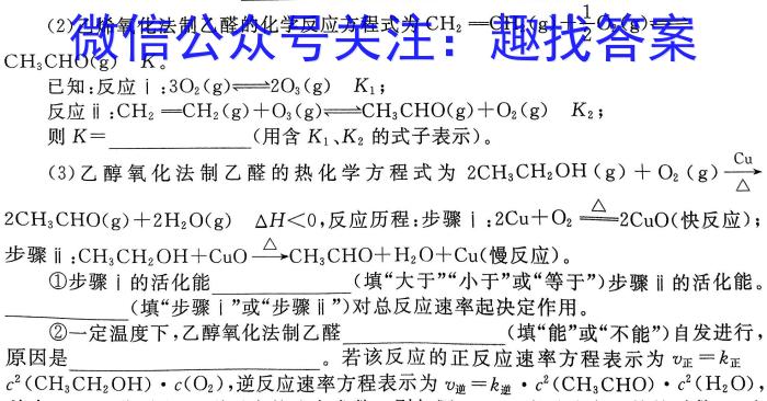 3云南师大附中(云南卷)2024届民族中学高三开学考(黑白黑白黑黑白黑)化学