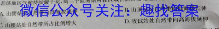 [今日更新]贵州省名校协作体2023-2024学年高三联考（一）地理h