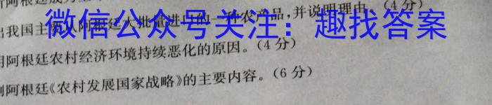 [今日更新]甘肃省2023-2024学年第一学期高一期中考试(24180A)地理h