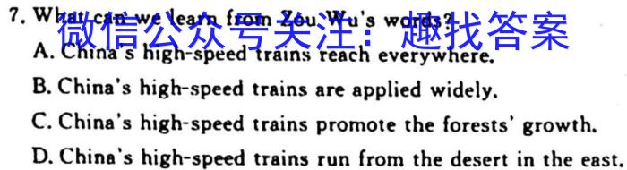 百师联盟•山东省2023-2024学年高一十月大联考英语