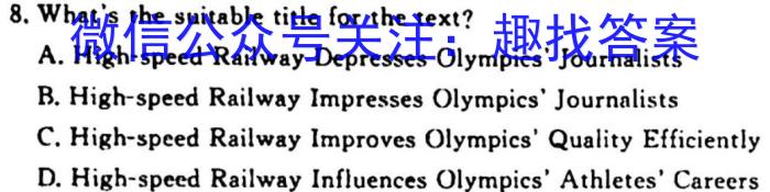 江西省2023-2024学年度九年级高效课堂练习（一）英语