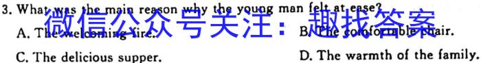 山东省济南市2023-2024学年上学期高三10月份阶段监测英语