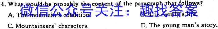 2023-2024学年湖南省高二10月联考(24-69B)英语