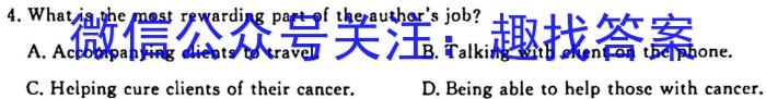 2023~2024学年核心突破XGK(二十)20英语