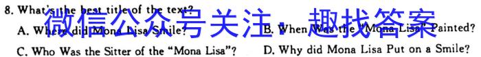 黑龙江省2024届高三10月联考英语试题