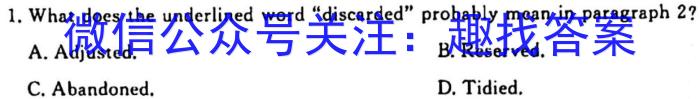 安徽省2023-2024学年度第一学期九年级第一次诊断性阶段检测英语