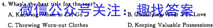 山西2023-2024年度教育发展联盟高一10月调研测试英语