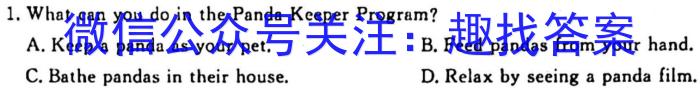 江西省先知高考联盟 2024届高三年级第二次联考英语