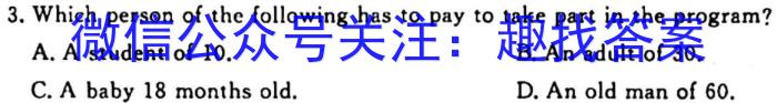 陕西省2024届九年级教学质量检测（10.7）英语