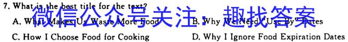 安徽省2023-2024学年七年级万友名校大联考教学评价一英语